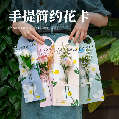 【送丝带】节日单支花束包装花卡