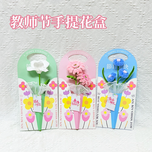 节日鲜花手提花盒包装半成品