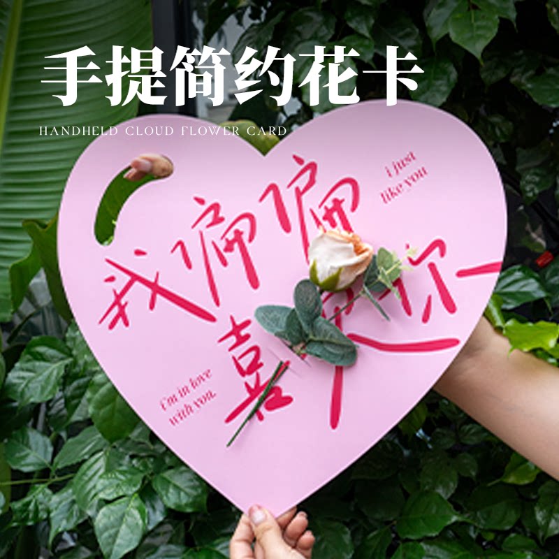 情人节玫瑰花单支鲜花手提花卡半成品包装材料爱心花束卡半成品