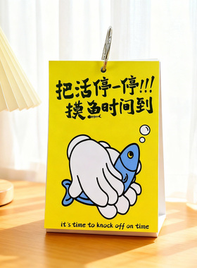 涂鸦填色日历2026年新款高颜值治愈系台历解压桌面创意摆件周历