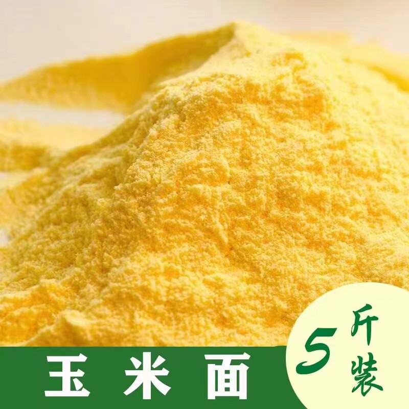 玉米面玉米粉苞谷面粗粮棒子面