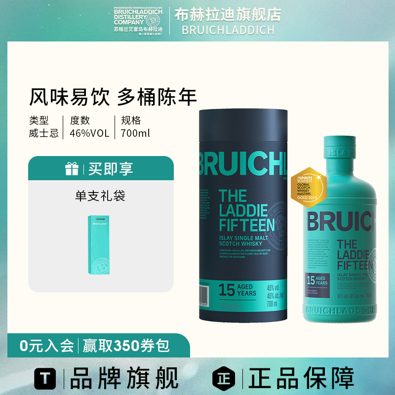 布赫拉迪苏格兰威士忌15年700ml