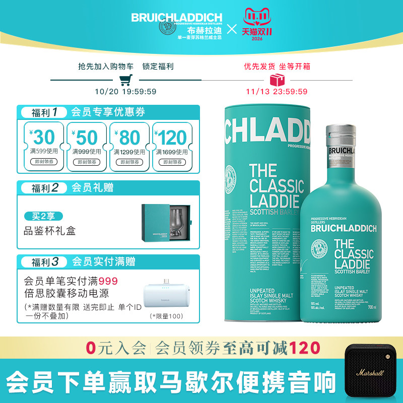 【品牌旗舰】布赫拉迪经典700ml 单一麦芽苏格兰威士忌 无泥煤