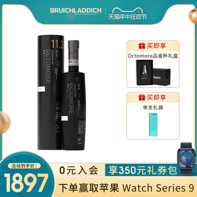 布赫拉迪泥煤怪兽11.2号700ml