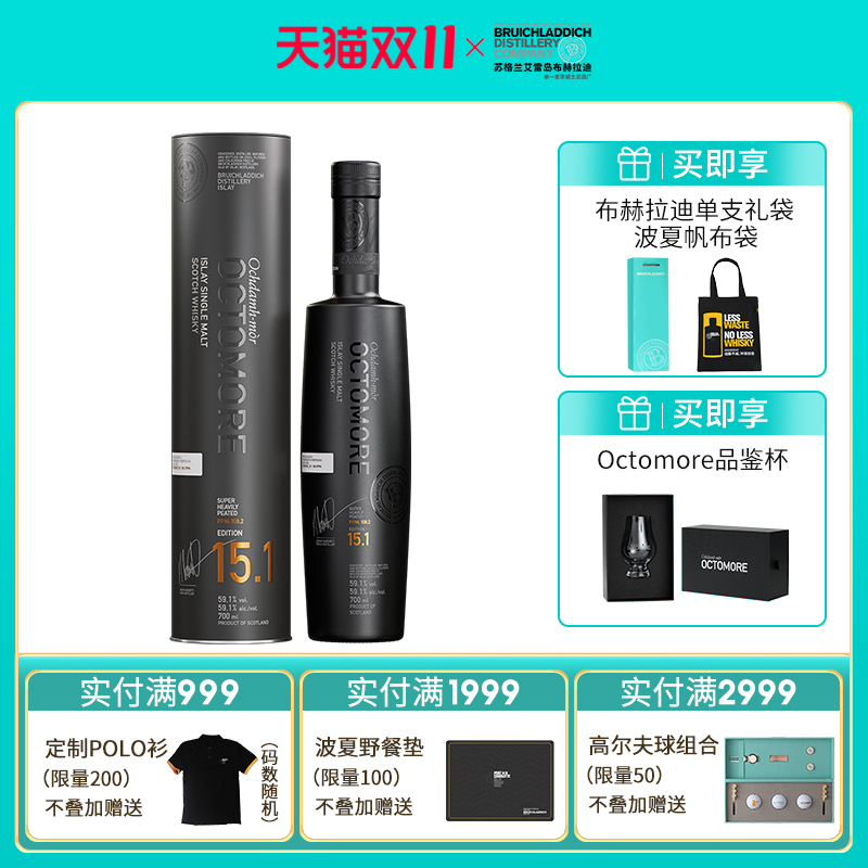 Octomore15.1700ml超重泥煤