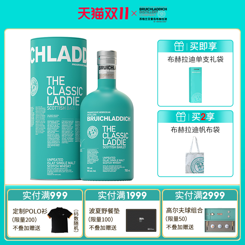 布赫拉迪700ml经典威士忌