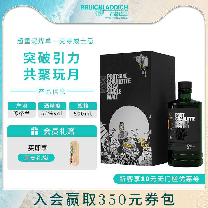 布赫拉迪波夏擢跃10年 中秋礼盒500ml重泥煤单一麦芽苏格兰威士忌