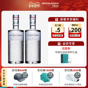 【品牌旗舰】The Botanist/植物学家牌金酒700ml*2 基酒 进口洋酒
