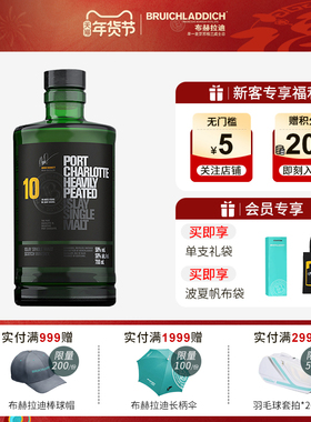 【品牌旗舰】布赫拉迪 波夏擢跃10年700ml 重泥煤威士忌 (无盒)