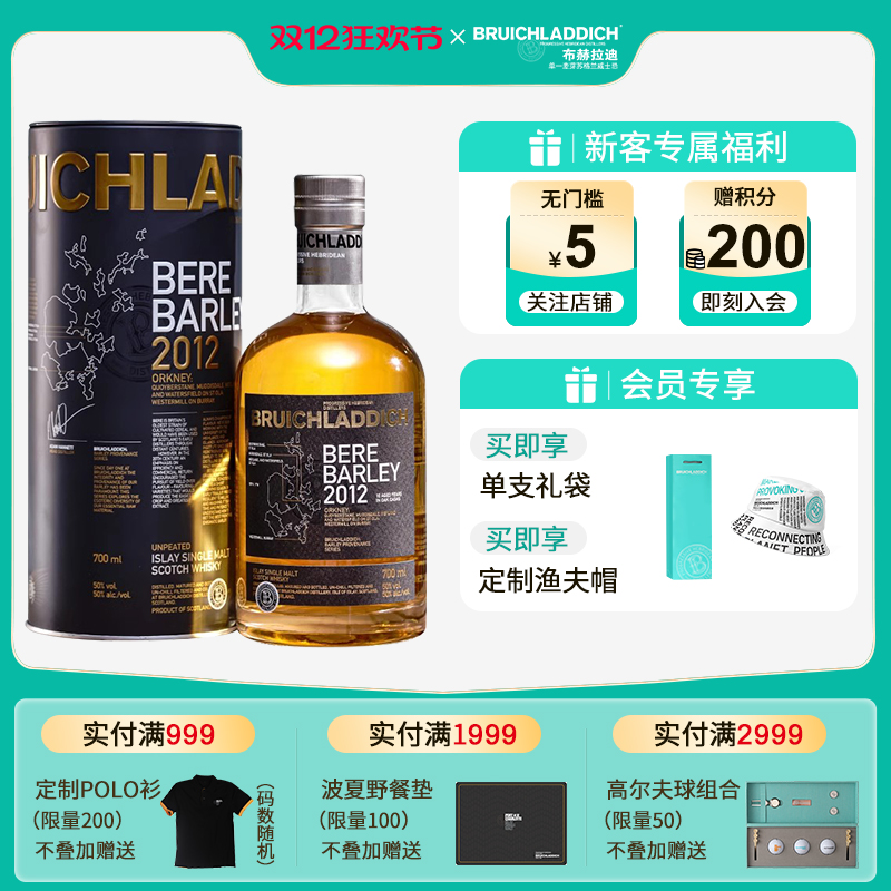 布赫拉迪古卓大麦威士忌700ml