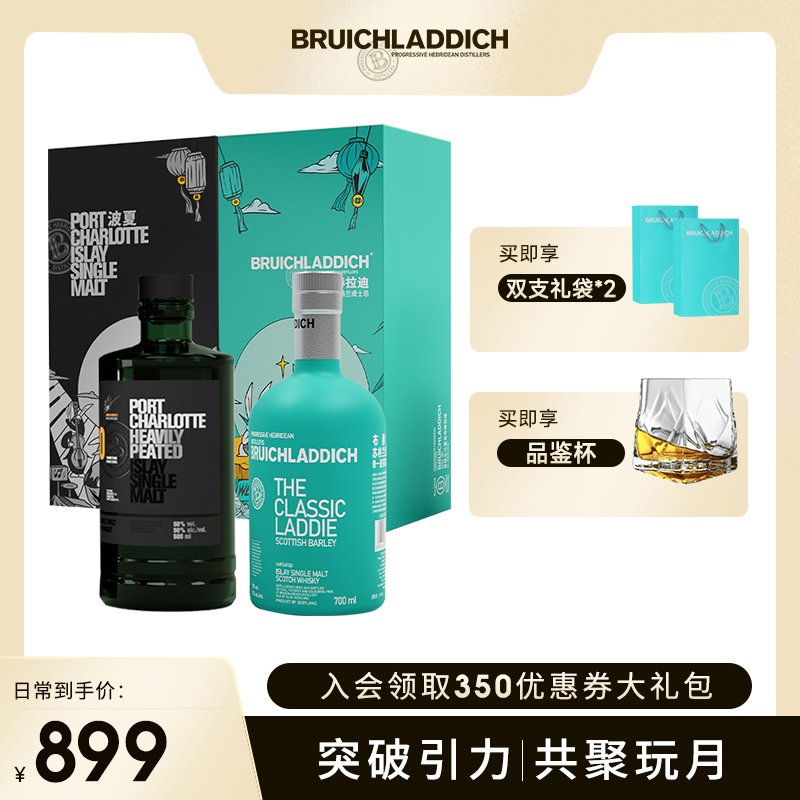 布赫拉迪经典+波夏擢跃10年 单一麦芽威士忌700ml 中秋礼盒