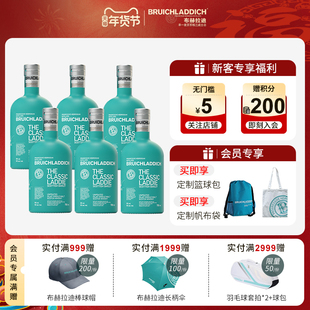 【品牌旗舰】布赫拉迪 经典单一麦芽威士忌700ml 六支装 进口洋酒
