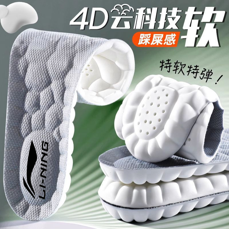 李宁小云朵运动鞋垫C37科技软底弹力减震减压透气吸汗跑步男女款