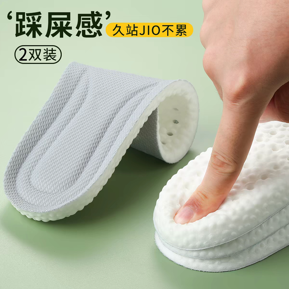 适配安踏运动鞋鞋垫踩屎感久站超软加厚足弓支撑减震吸汗透气防臭