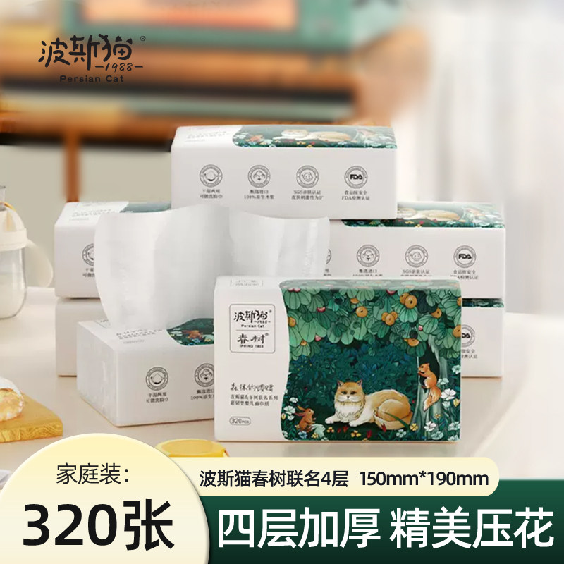 波斯猫春树系列4层320张木浆干湿两用擦手纸餐巾纸家用实惠装