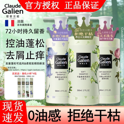 旗舰店官方正品高端护发素洗发水