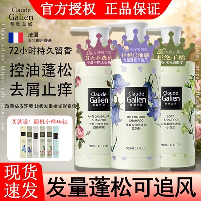 刘亦菲推荐！官方正品控油洗发水