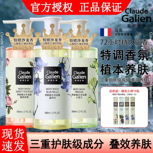 旗舰店官方正品！养肤香水沐浴露