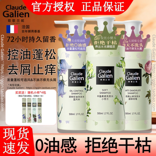 官方正品歌歌兰妮洗发水！旗舰店