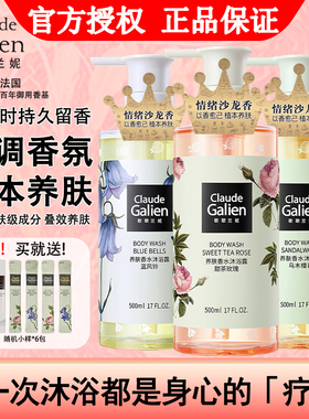 歌歌兰妮甜茶玫瑰香水沐浴露男女士持久留香氛沐浴乳液氨基酸滋润