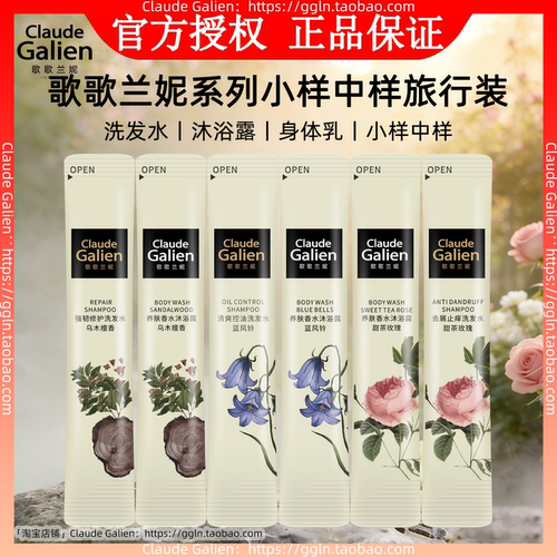 歌歌兰妮正品旅行装洗沐体乳套装