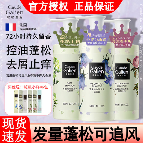 官方正品歌歌兰妮洗发水！旗舰店