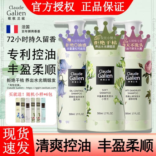 官方正品歌歌兰妮洗发水！旗舰店