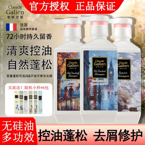 刘亦菲同款香氛控油蓬松洗发水