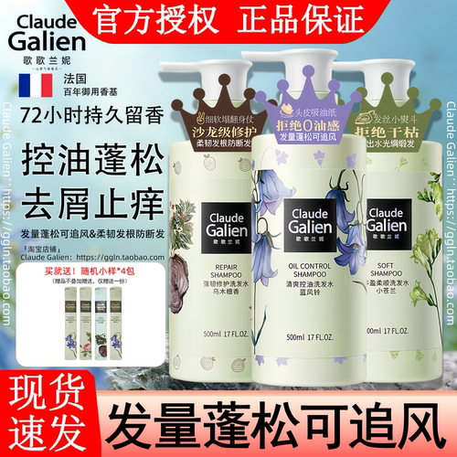 旗舰店官方正品高端护发素洗发水
