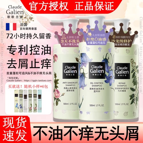 官方正品歌歌兰妮洗发水！旗舰店