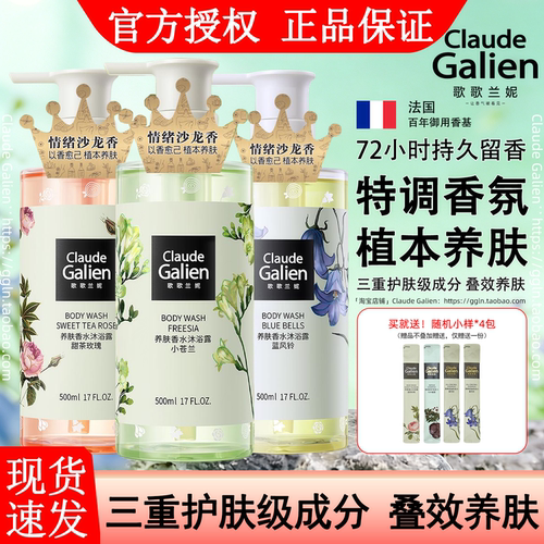 旗舰店官方正品！养肤香水沐浴露