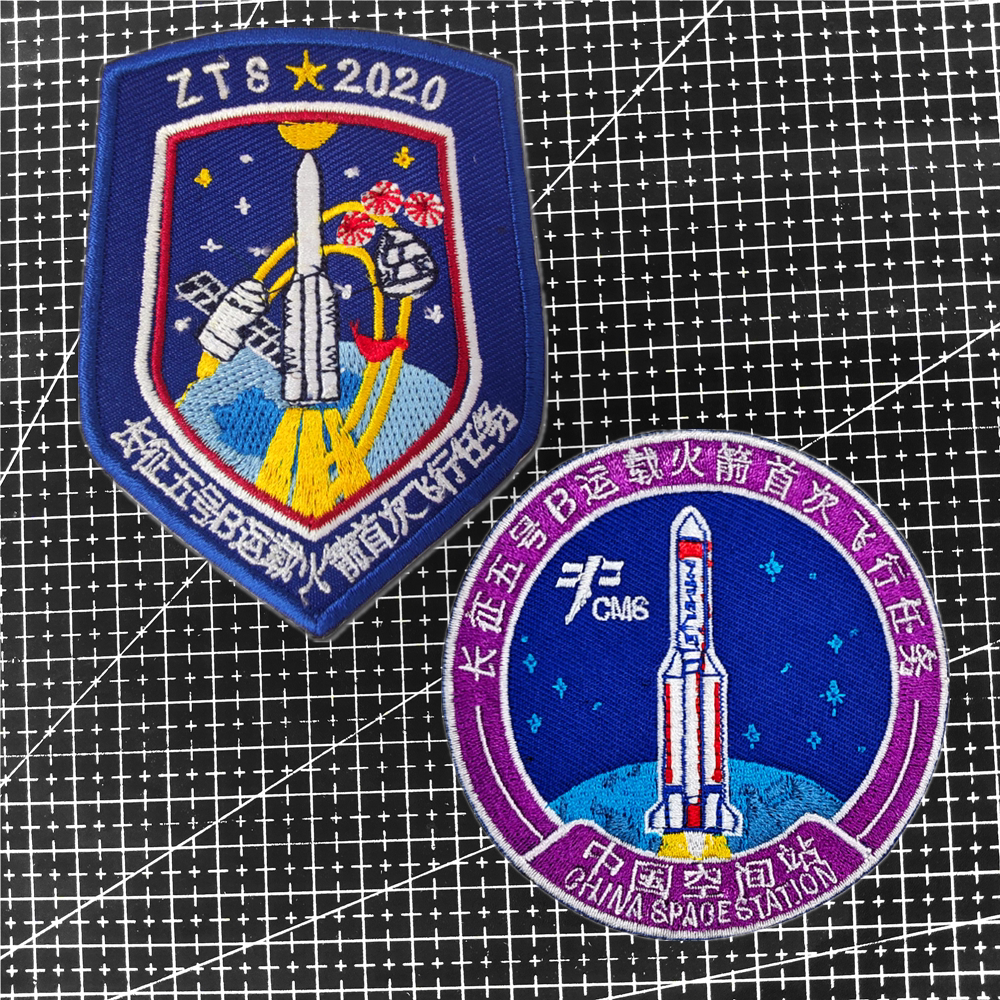 中国航天臂章长征五号运载火箭首飞纪念章文昌发射中心魔术贴徽章