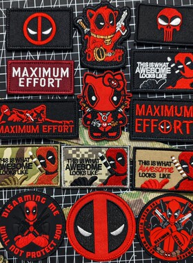 死侍Deadpool臂章刺绣魔术贴动漫电影COS士气章背包贴徽章DIY补丁
