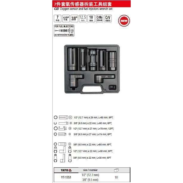 【含税】易尔拓工具 氧传感器套筒扳手组套7PCS  YT-1751