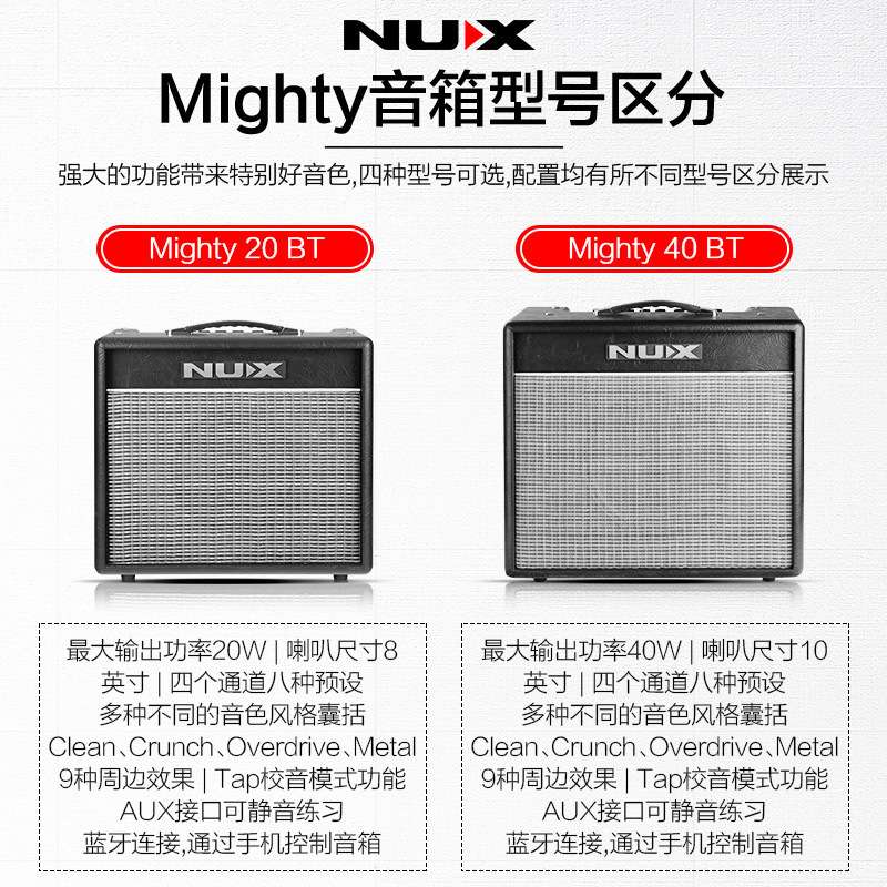 NUX纽克斯电吉他音箱带效果Mighty 20BT专业便携数字失真蓝牙音响