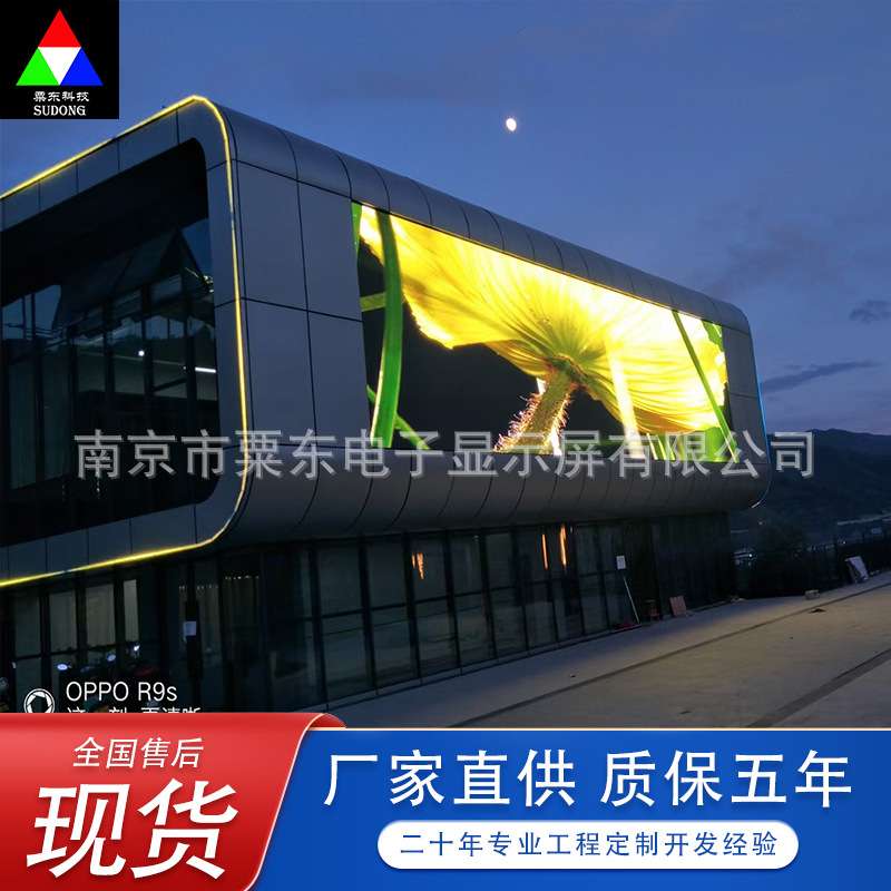 江苏户外led显示屏 P3 P4 P5 高清学校全彩电子广告屏防水大屏幕