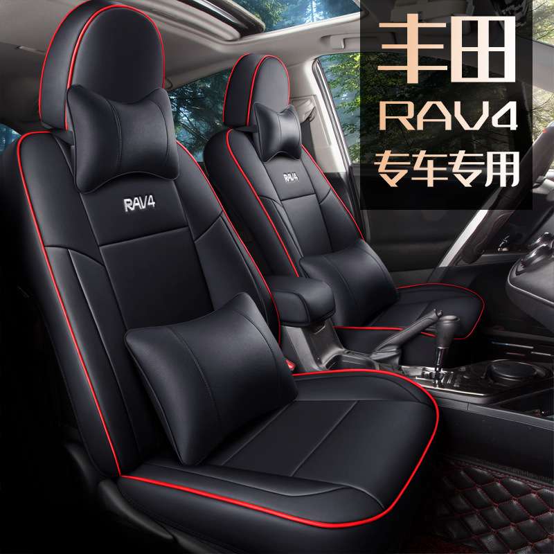 NT适用于丰田RAV4专车专用汽车座套坐垫套定作时尚运动皮革四季垫