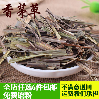 香茅草50克香草毛草柠檬草烧菜卤肉火锅调料香料大料大全免费磨粉