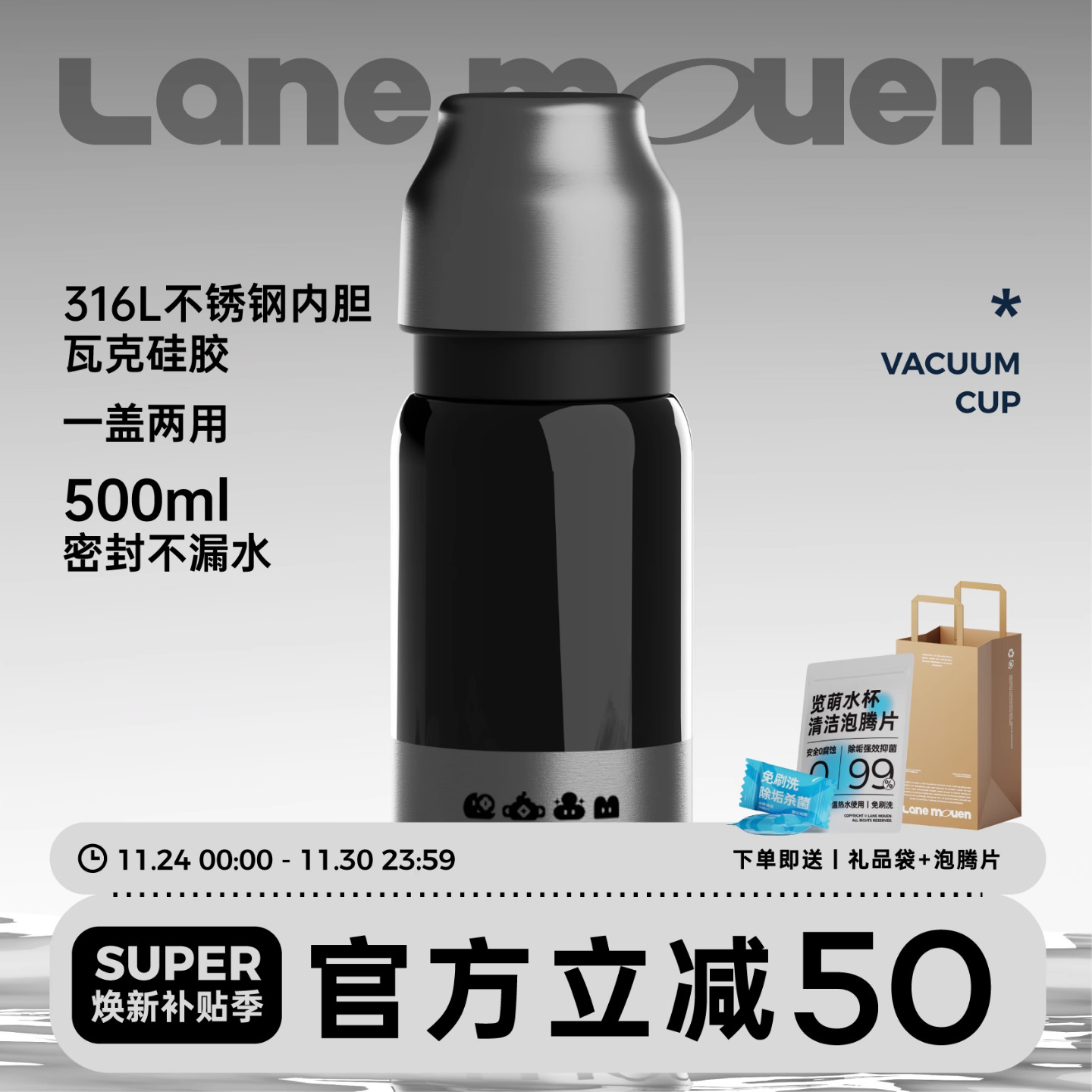 览萌LaneMouen保温杯保冷杯