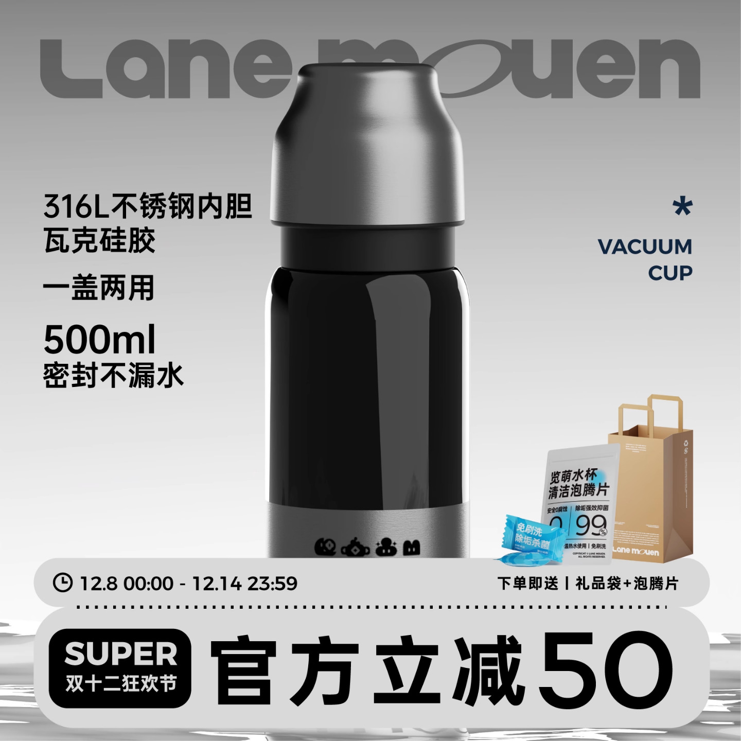 览萌LaneMouen保温杯保冷杯
