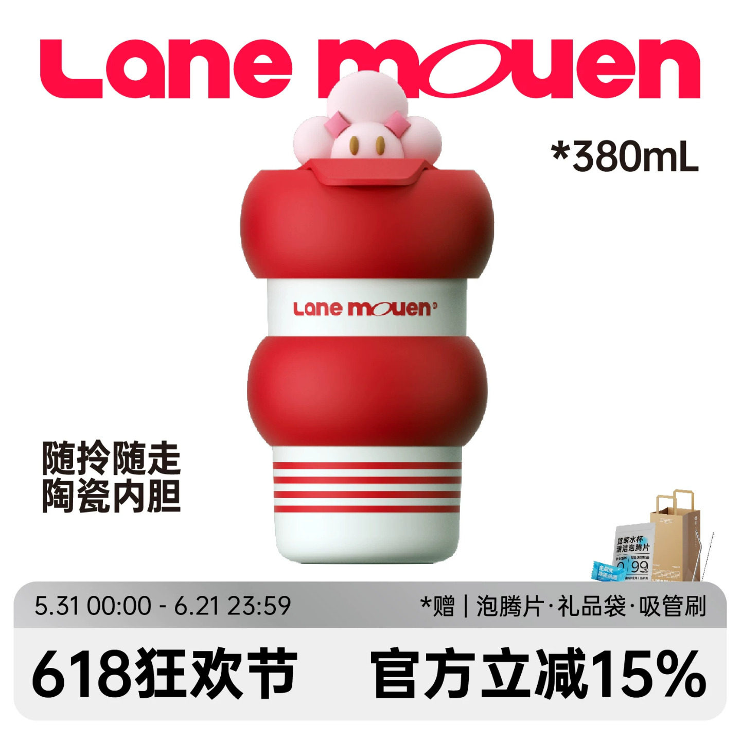 览萌Lane Mouen保温保冷咖啡杯女可爱高颜值杯子随行杯高级感礼物