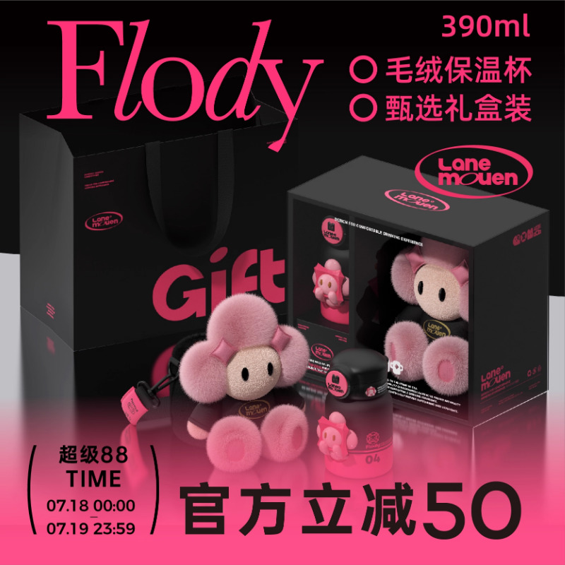毕业季礼物水杯精美包装