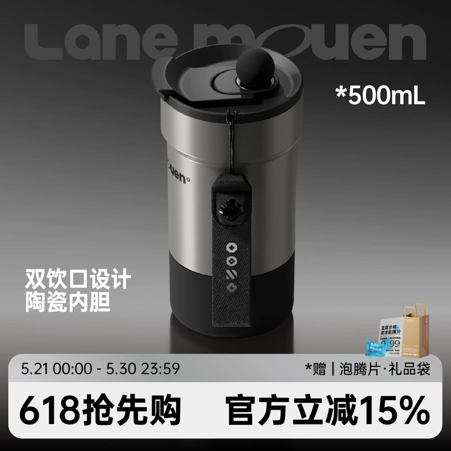 览萌Lane Mouen保温咖啡杯316不锈钢双饮杯便携大容量高颜值水杯