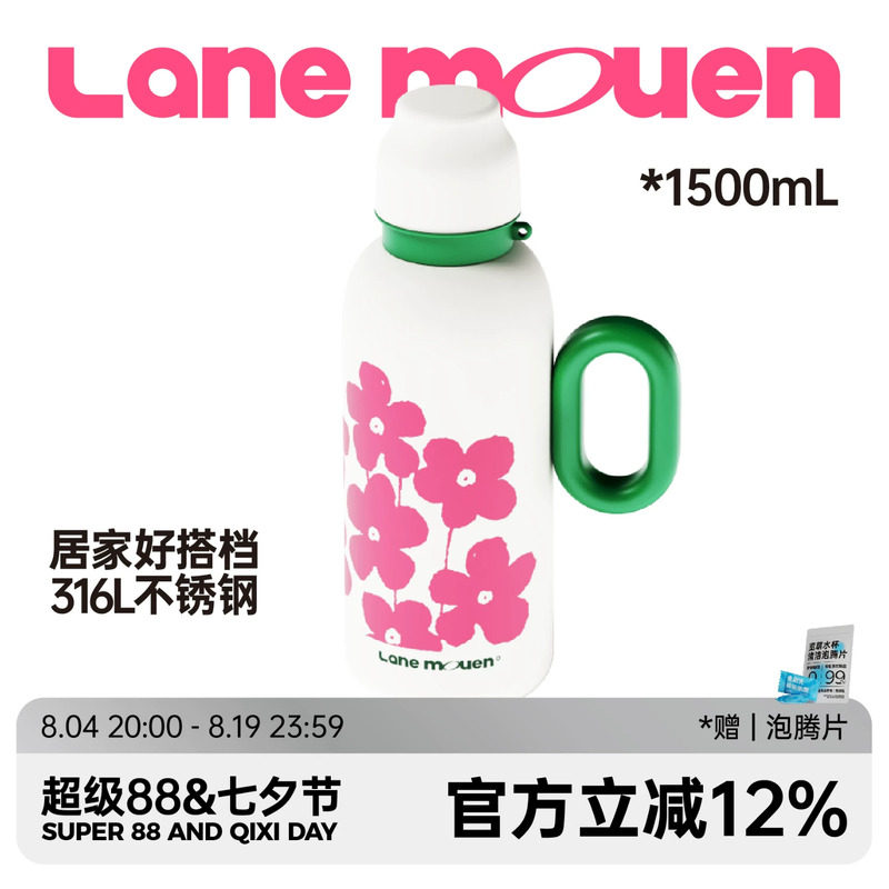 览萌Lane Mouen保温水壶大容量家用316L不锈钢女高颜值户外热水瓶