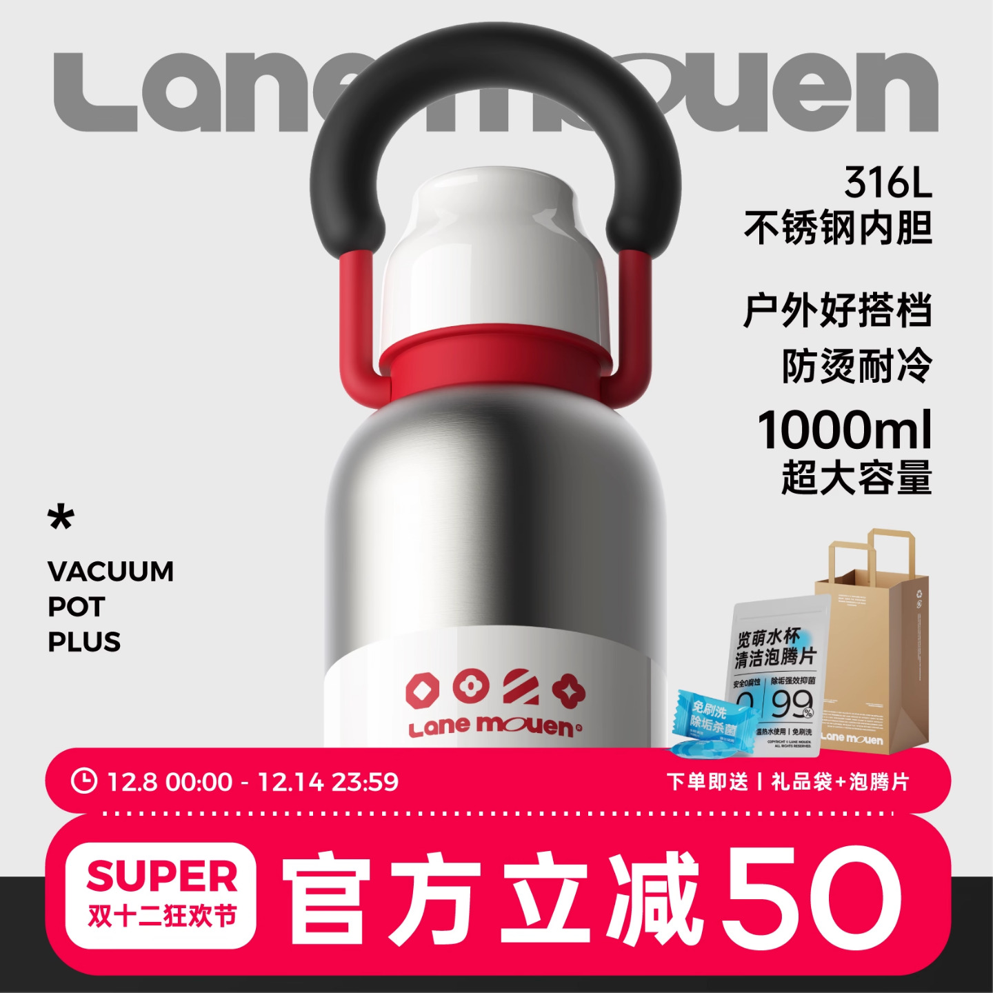 览萌大容量便携保冰水壶