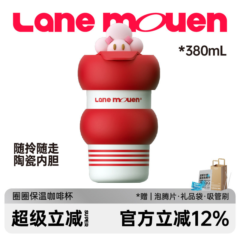 览萌LaneMouen高颜值咖啡杯