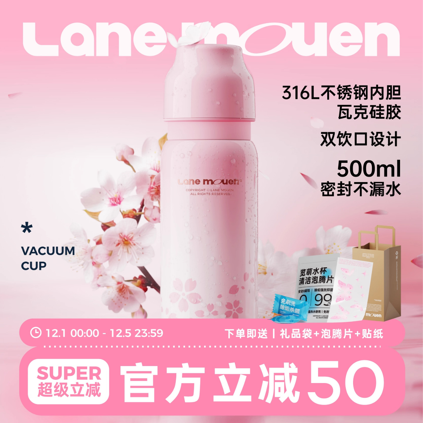 览萌不锈钢保温杯大容量