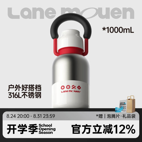 览萌大容量便携保冰水壶