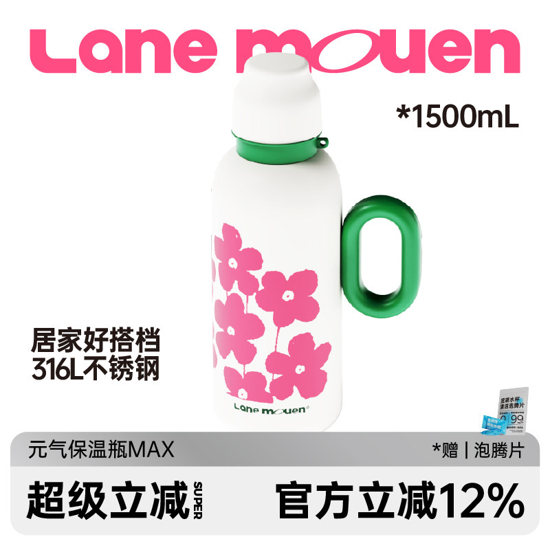 览萌Lane Mouen保温水壶大容量家用316L不锈钢女高颜值户外热水瓶