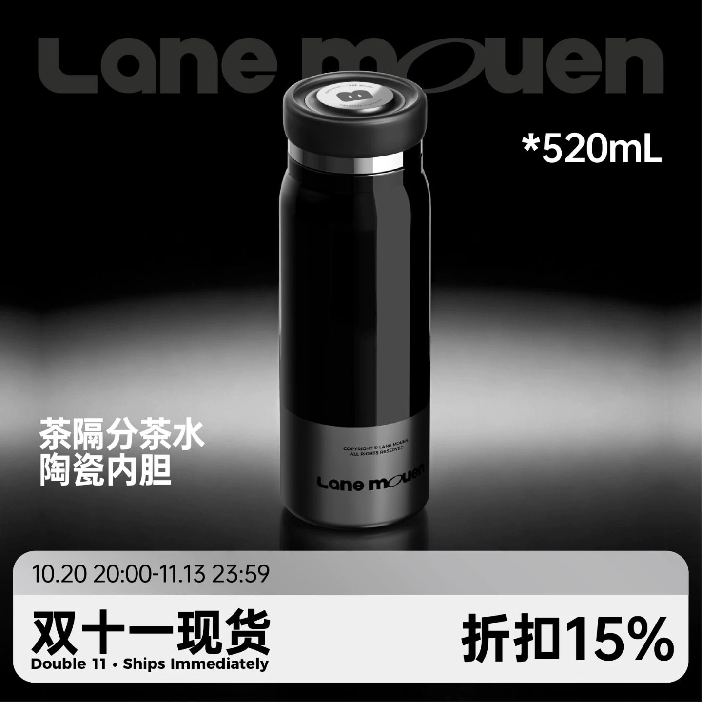 览萌Lane Mouen茶道杯陶瓷保温杯简约随行风男女泡茶杯精美礼盒装